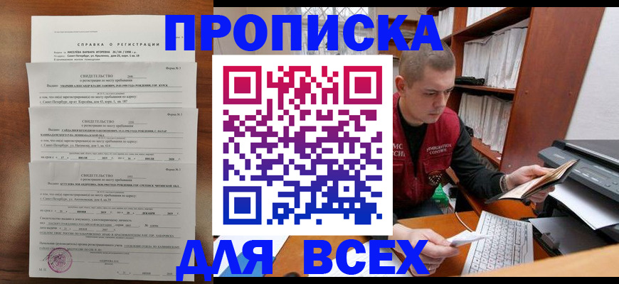 регистрация для школы в Заринске