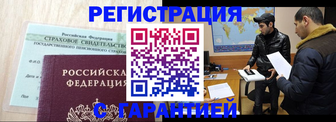 временная регистрация поиск в Заринске